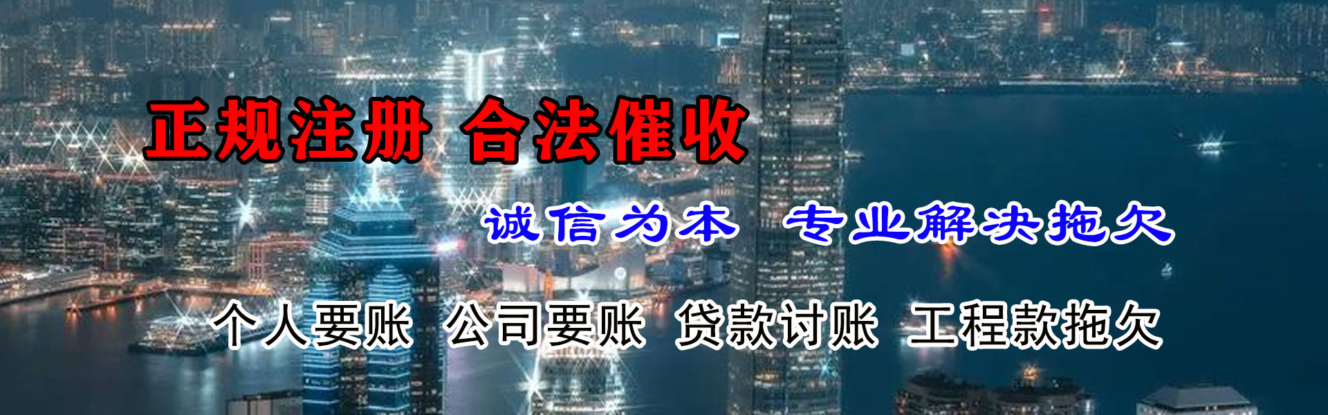 肥西讨账公司